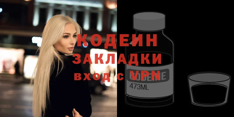 blacksprut зеркало  Кремёнки  Codein Purple Drank  наркошоп 